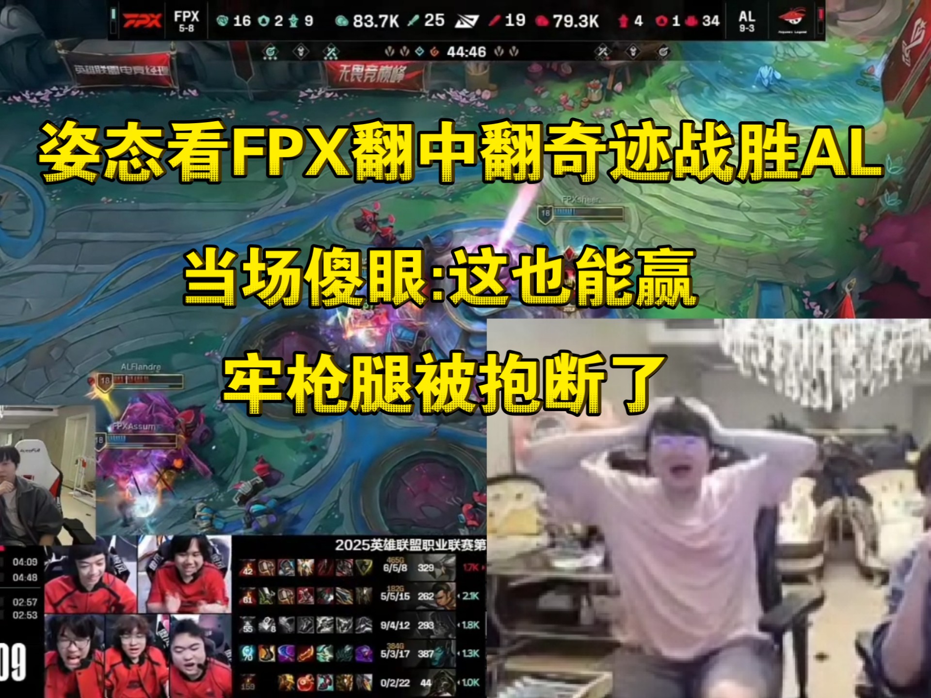 FPX横扫HKA,Bin开启传奇时刻顶尖较量八强赛,点燃全场激情 FPX横扫HKA,Bin开启传奇时刻顶尖较量八强赛,点燃全场激情