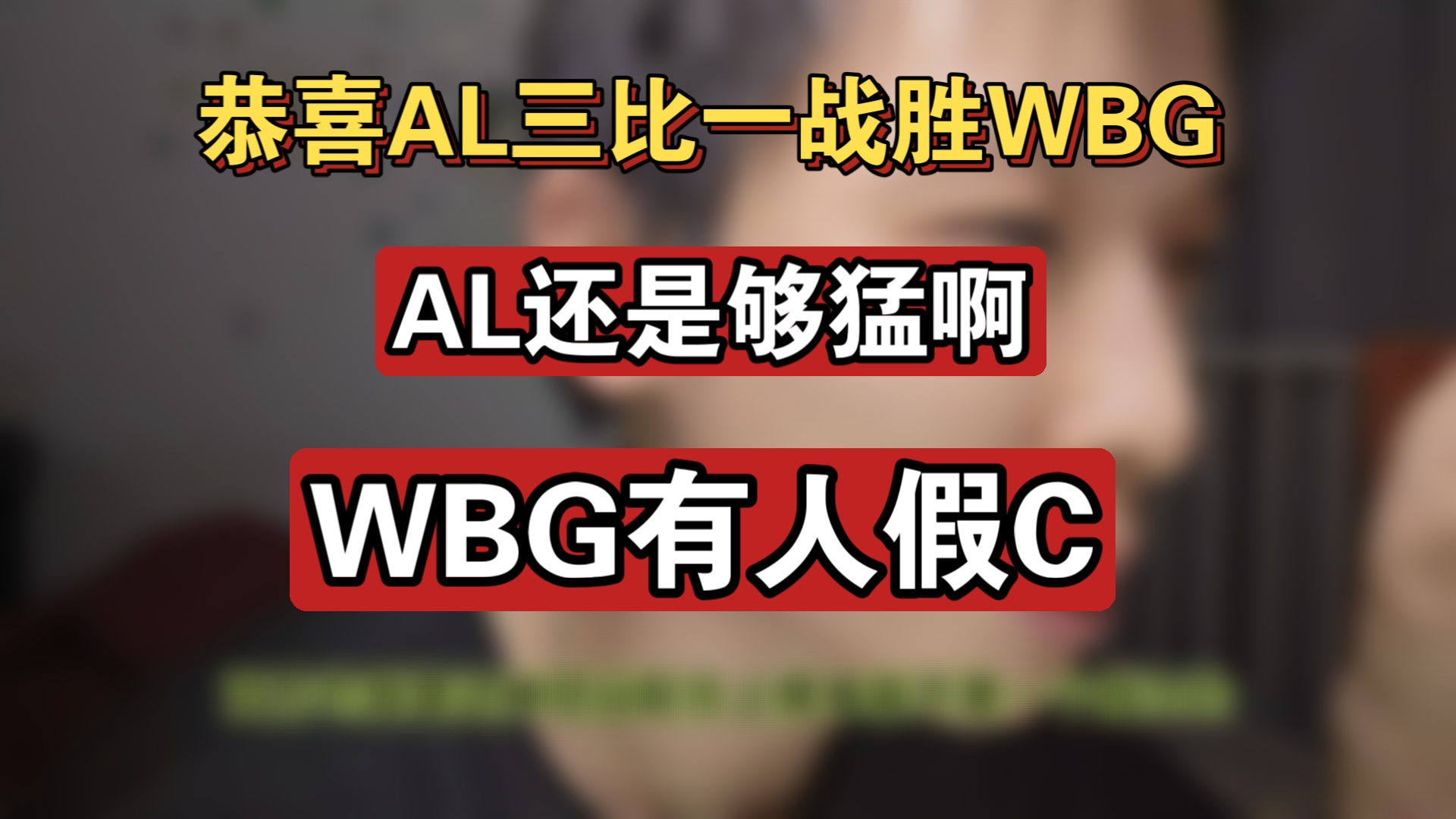关于WBG横扫TL,JackeyLove极限生还后反打强强对话四强赛,强势挺进下一轮的信息 关于WBG横扫TL,JackeyLove极限生还后反打强强对话四强赛,强势挺进下一轮的信息